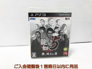 【1円】PS3 龍が如く5 夢、叶えし者 ゲームソフト プレステ3 1A0002-228an/G1
