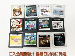 【1円】3DS/DS マリオパーティ バイオハザード パズドラZ ぷよぷよ 等 ゲームソフト まとめ売り セット 未検品ジャンク E08-931rm/F3