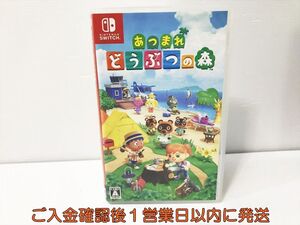 【1円】Switch あつまれ どうぶつの森 ゲームソフト スイッチ 1A0313-022kk/G1