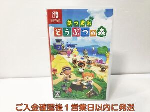 【1円】Switch あつまれ どうぶつの森 ゲームソフト スイッチ 1A0313-025kk/G1