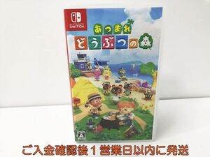 【1円】Switch あつまれ どうぶつの森 ゲームソフト スイッチ 1A0313-028kk/G1