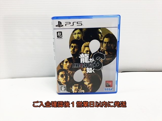 2025年最新】Yahoo!オークション -ps5 龍が如く8の中古品・新品