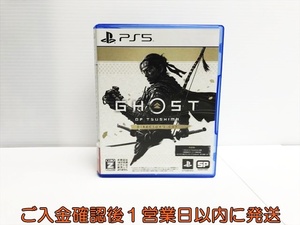 【1円】PS5 Ghost of Tsushima Director’s Cut ゲームソフト プレステ5 1A0114-043su/G1