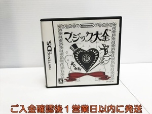 【1円】DS マジック大全 ゲームソフト Nintendo ニンテンドー 1A0014-326su/G1