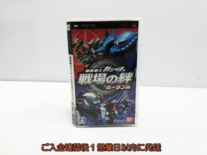 【1円】PSP 機動戦士ガンダム 戦場の絆ポータブル ゲームソフト 1A0230-081sy/G1