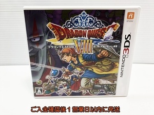 【1円】3DS ドラゴンクエストVIII 空と海と大地と呪われし姫君 ゲームソフト 1A0317-079sf/G1