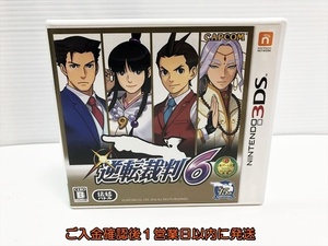 【1円】3DS 逆転裁判6 ゲームソフト 1A0317-088sf/G1