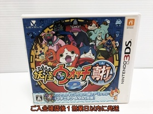 【1円】3DS 妖怪ウォッチ2 真打 ゲームソフト 1A0317-091sf/G1