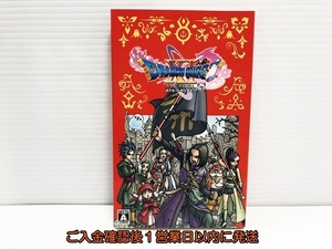 【1円】Switch ドラゴンクエストXI 過ぎ去りし時を求めて S ゲームソフト スイッチ 1A0317-051sf/G1