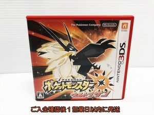 【1円】3DS ポケットモンスター ウルトラサン ゲームソフト 1A0317-069sf/G1
