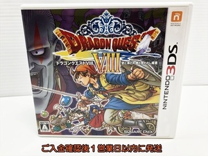【1円】3DS ドラゴンクエストVIII 空と海と大地と呪われし姫君 ゲームソフト 1A0317-078sf/G1