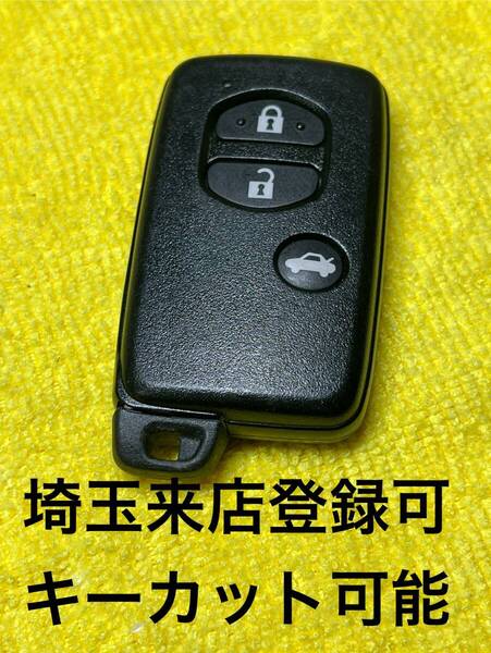 登録可能 レガシー スマートキー スバル 出品埼玉草加 紛失作成 キーカット可能 レガシィ インプレッサ BRZ アクセスキ- 271451-5300