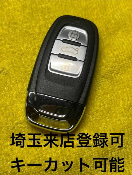登録可能 A4 A5 Q5 スマートキー 登録 アウディ 鍵 出品埼玉草加 紛失作成可能 複製 スペアキー 未カットキー キーレス