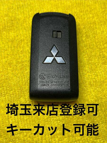 登録可能 アウトランダー ミラージュ ギャラン RVR KOS 初期化済み スマートキー 出品埼玉草加 紛失作成可能 2ボタン 三菱 ミツビシ
