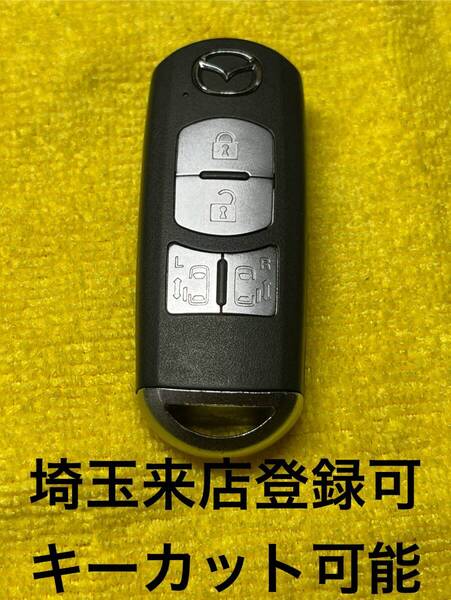 登録可能 マツダ ビアンテ MPV プレマシー 出品埼玉草加 紛失作成 キーカット可能 4ボタン アドバンストキースマートキー