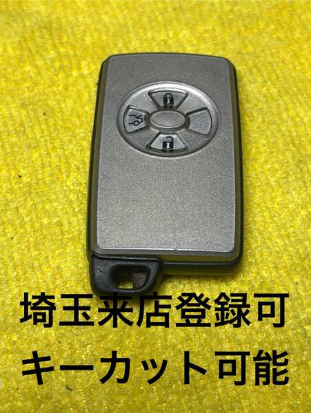 登録可能 180 クラウン スマートキー 鍵 出品埼玉草加 初期化済み トヨタ スペアキー 271451-0500 紛失対応可能 キーカット可能
