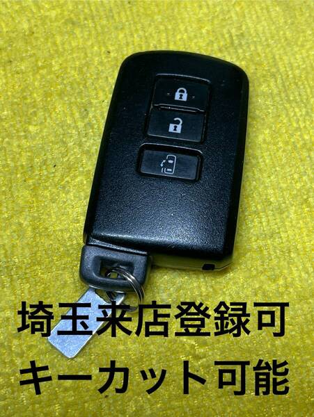 登録可能 エスクァイア ノア スマートキー 鍵 271451-2110 出品埼玉草加 初期化可能 トヨタ 紛失作成 3ボタン ボクシー シエンタ