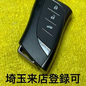 登録可能 出品埼玉草加 レクサス UX RX NX 未使用 スマートキー 紛失作成 3ボタン 追加登録 007-AH0216 14FAX スペアキー LS500 ES300