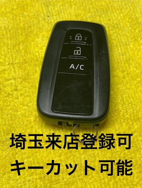 登録可能 50 プリウス PHV スマートキー 鍵 3ボタン 出品埼玉草加 初期化可能 トヨタ prius ハイブリット 初期化登録