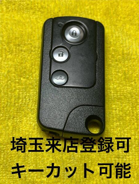 登録可能 フリード GP3 GB3 GB4 スマートキー 鍵 72147-SFM-J81 出品埼玉草加 初期化可能 ホンダ キーレス 紛失作成可能 3ボタン 複製
