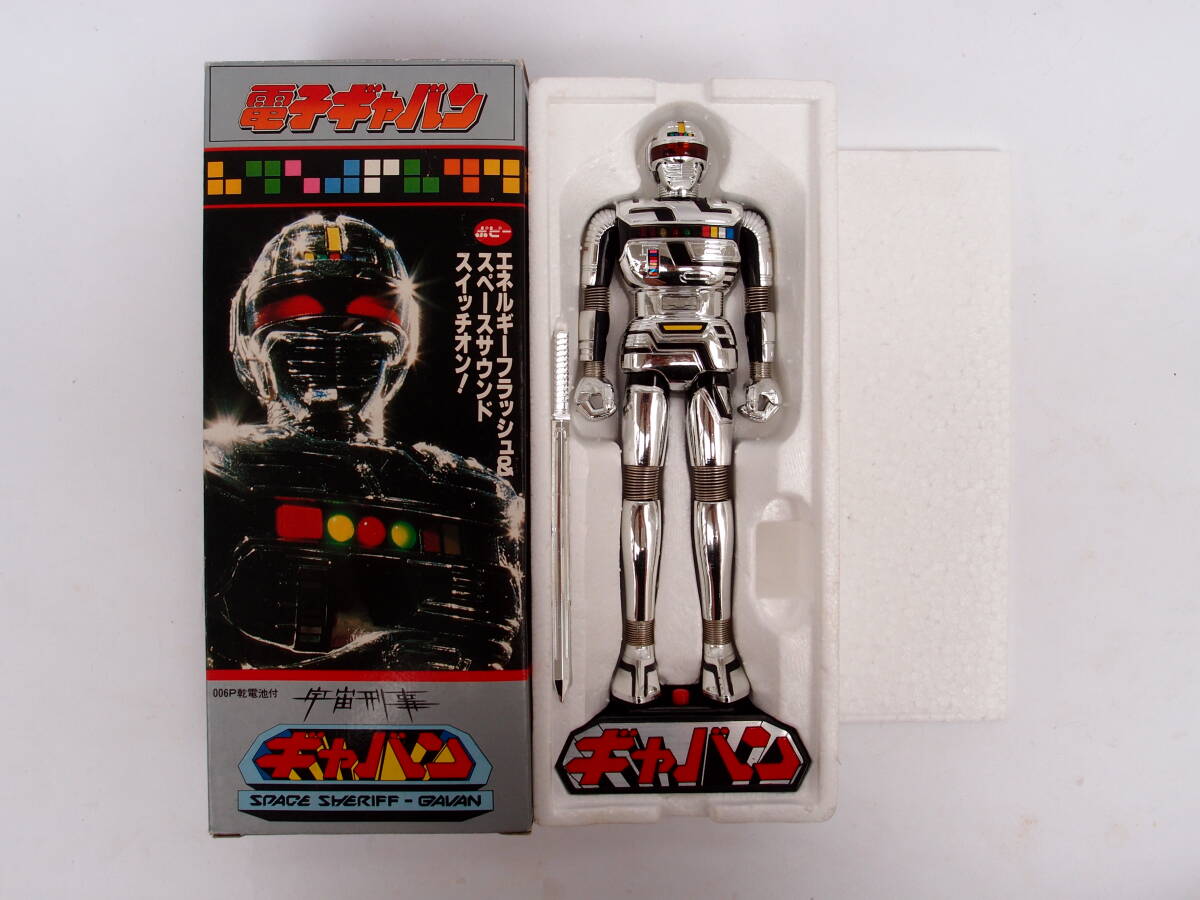 激レア【当時物】宇宙刑事ギャバン ソフビ ポピー A-31 当時物