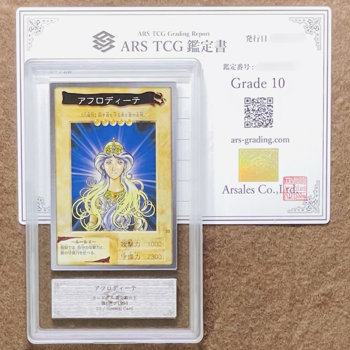 ■バンダイ版遊戯王 ars鑑定品4枚セット 2025年最新】Yahoo!オークション -遊戯王バンダイ(遊戯王