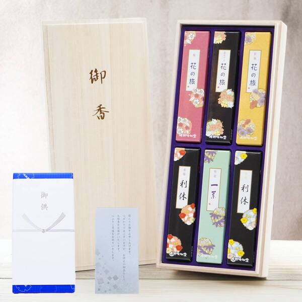 【特価商品】桐箱入り 極少煙タイプのお線香 御供入り熨斗付き 和花】お線香セット お盆・喪中・喪中御見舞・進物・贈り物・贈答用線香