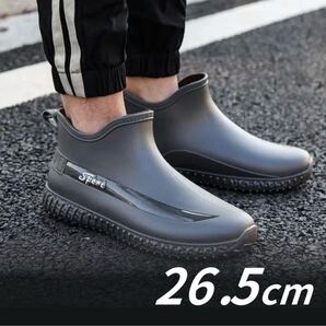 レインブーツ 雨靴 グレー 防水 26.5 ショート レインシューズ メンズ 長靴 黒 通勤 通学 ガーデニング レディース 新品 未使用