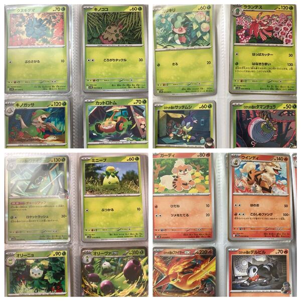 ポケモンカードゲーム ロケット団の栄光. sv10/ 98/98枚setまとめ売り Pokmon ポケカ レギュラーカード コンプ