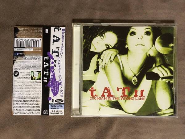 【 送料無料!・今となってはとっても希少な帯付の良品商品です!】★t.A.T.u.◇200 KM/H IN THE WRONG LANE◇全14曲+特典映像★