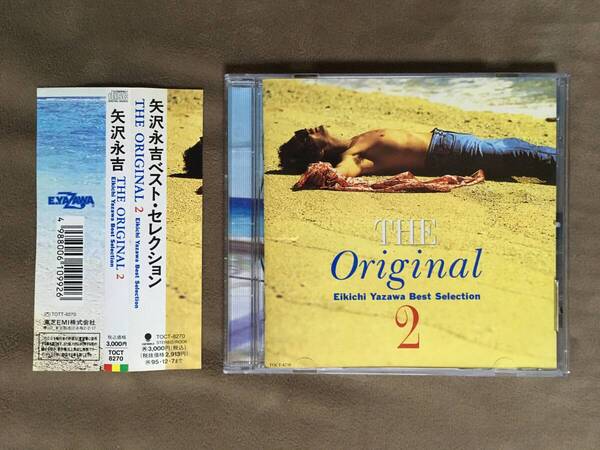 【 送料無料!!・今となってはとっても希少な帯付の良品商品です!】★矢沢永吉 ベストアルバム盤◇THE ORIGINAL 2◇全17曲/東芝EMI★