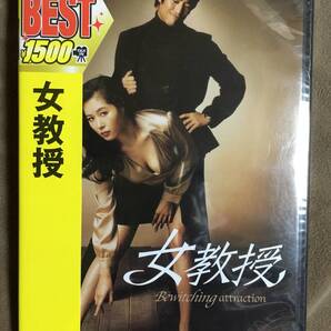 【 送料無料!・希少な未開封品です!】★主演:チ・ジ二&ムン・ソリ◇女教授◇2006年製作/本編約104分★