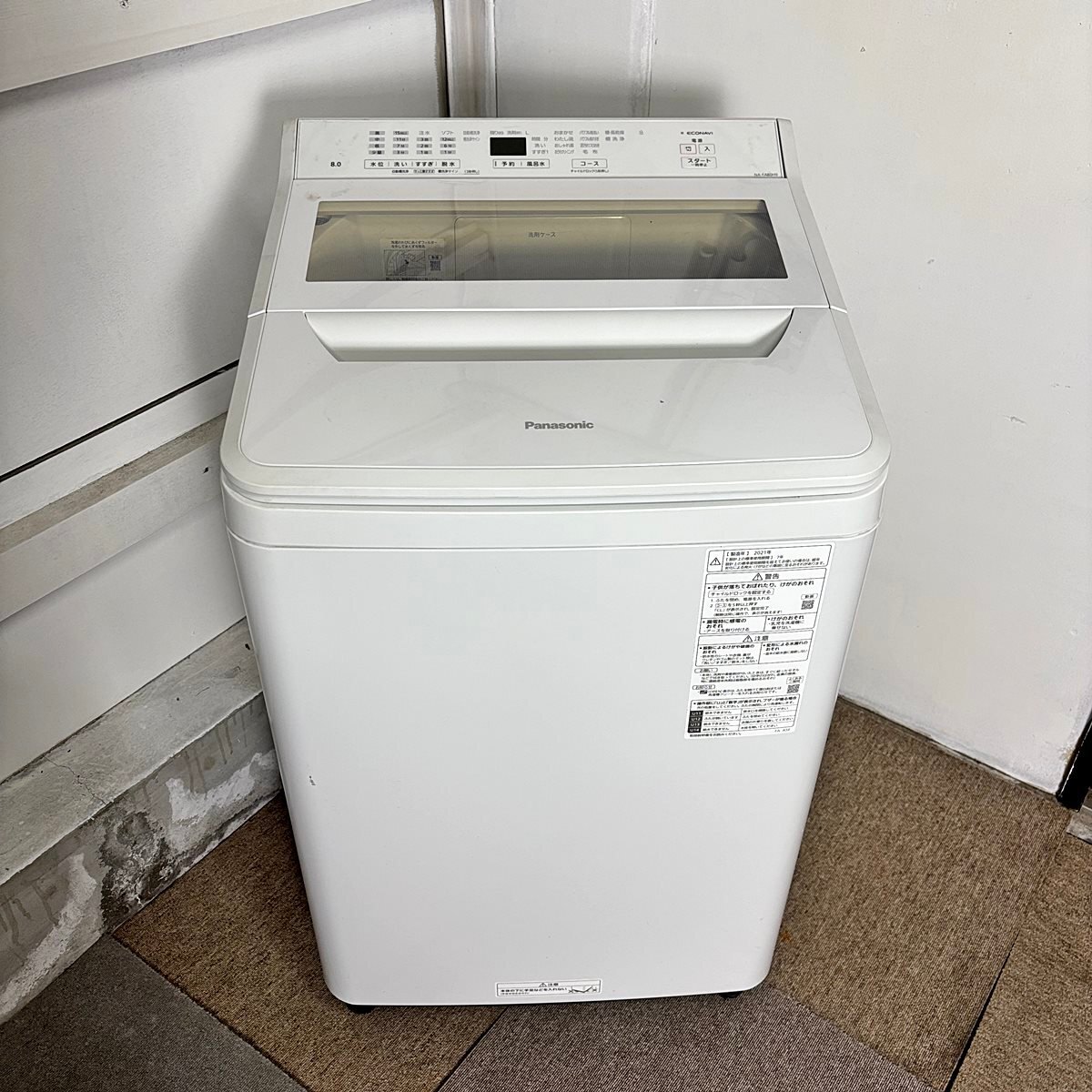 パナソニック8キロ洗濯機