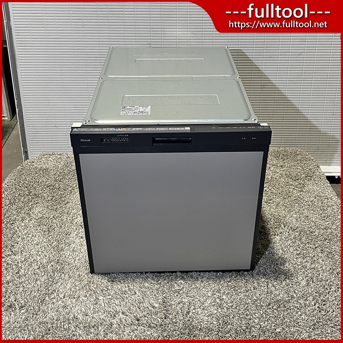 2025年最新】Yahoo!オークション -食洗機 リンナイの中古品