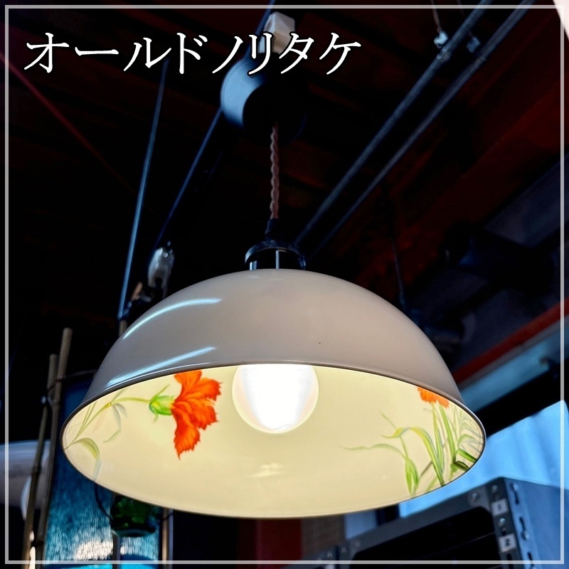2025年最新】Yahoo!オークション -レトロ 照明 傘(照明)の中古品