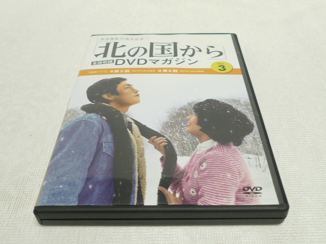 2025年最新】Yahoo!オークション -北の国から dvdマガジンの中古