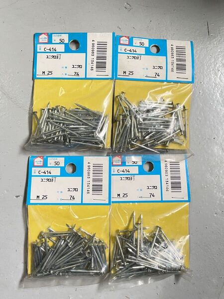 【最安値◇送料無料】ユニクロ釘 M25×296本入り DIY用品 クギ 釘 くぎ ユニクロ (株)ハンディカナモノ