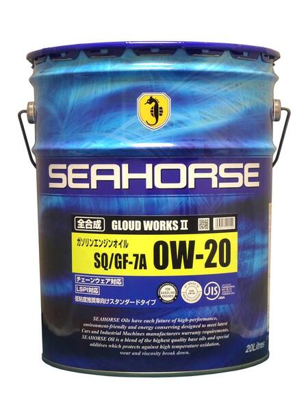 全国送料無料 SEAHORSE シーホース グラウドワークスⅡ 0W-20 SQ/GF-7A 全合成油 20L (火)