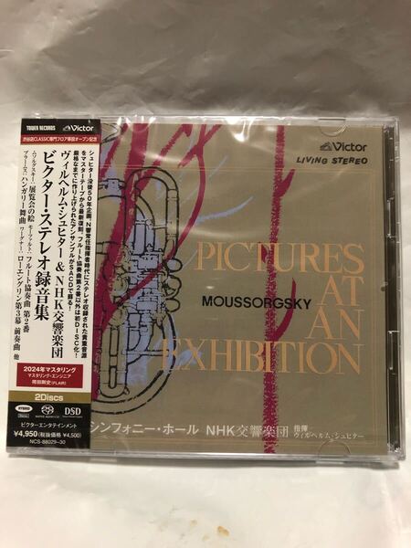 【新品/SACD&CD】『シュヒター&NHK交響楽団/ビクター・ステレオ録音集』2枚組/吉田雅夫/カラヤン