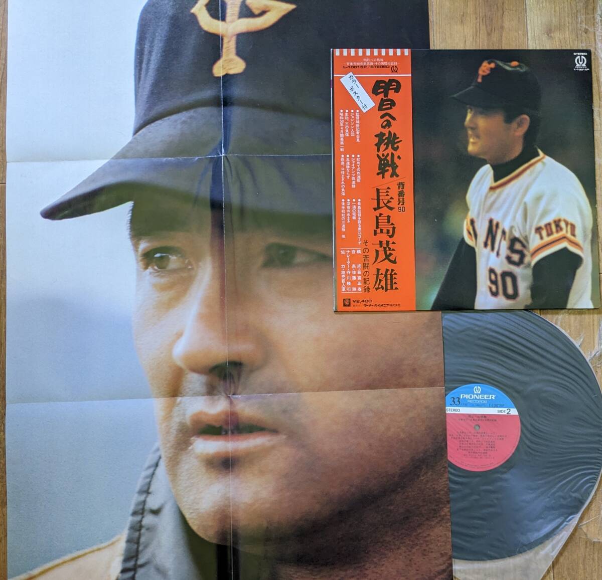 Yahoo!オークション -「長嶋茂雄 ポスター」の落札相場・落札価格