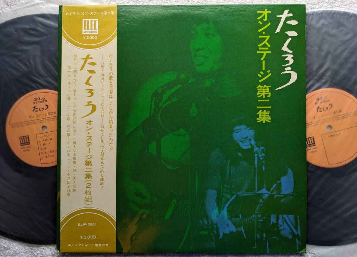 2025年最新】Yahoo!オークション -吉田拓郎 レコードの中古品