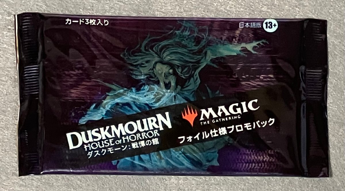 【残りわずか】 Yahoo!オークション -「mtg 未開封 パック」の落札相場・落札価格 マジック：ザ・ギャザリング