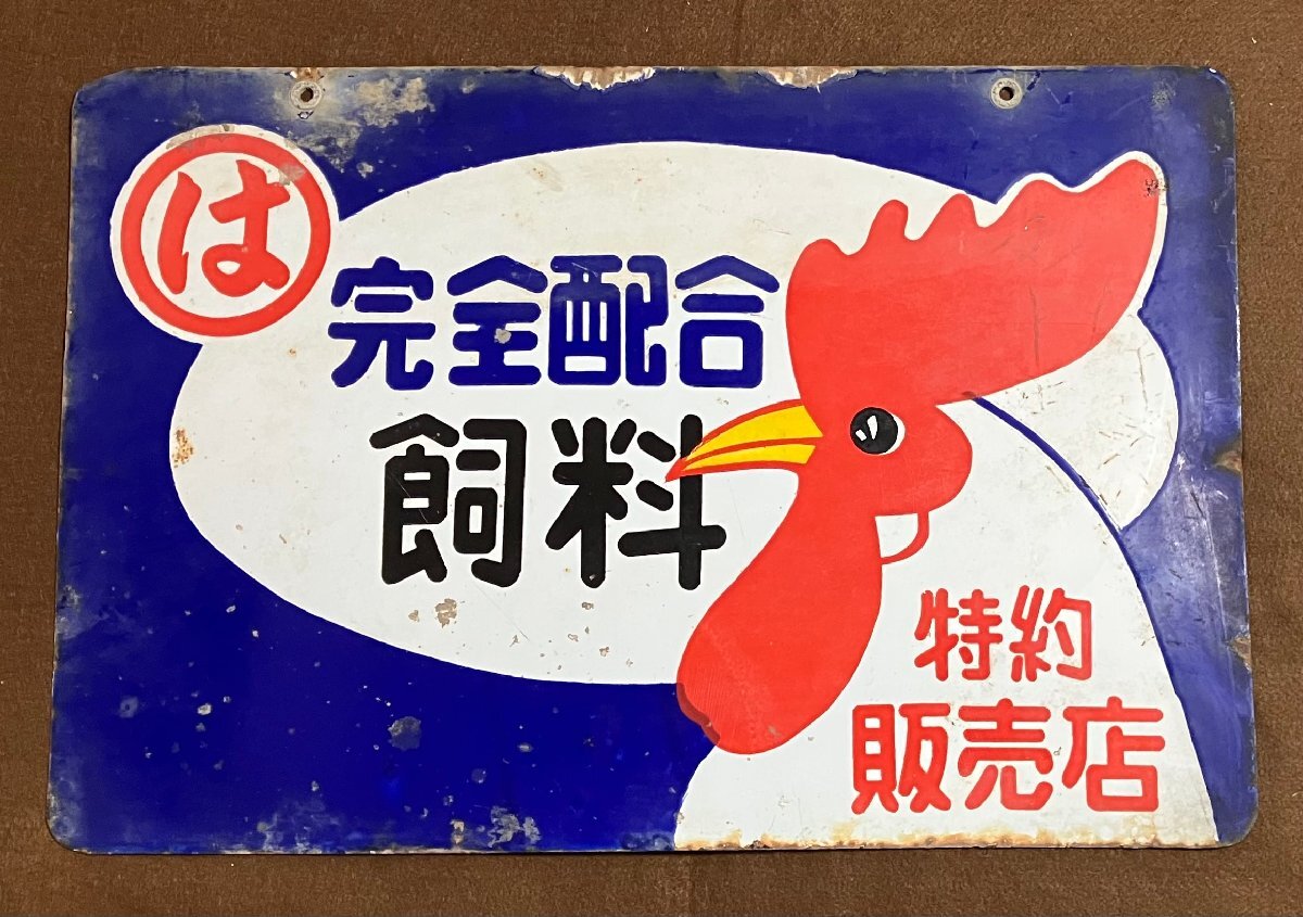 Yahoo!オークション -「飼料」(広告、ノベルティグッズ) の落札
