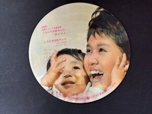 ♭♭♭ソノシート 梓みちよ こんにちは赤ちゃん