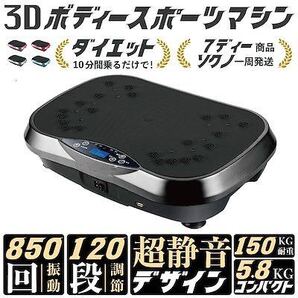 ☆最新モデル 静音 振動850回 振動マシン シェーカー リモコン