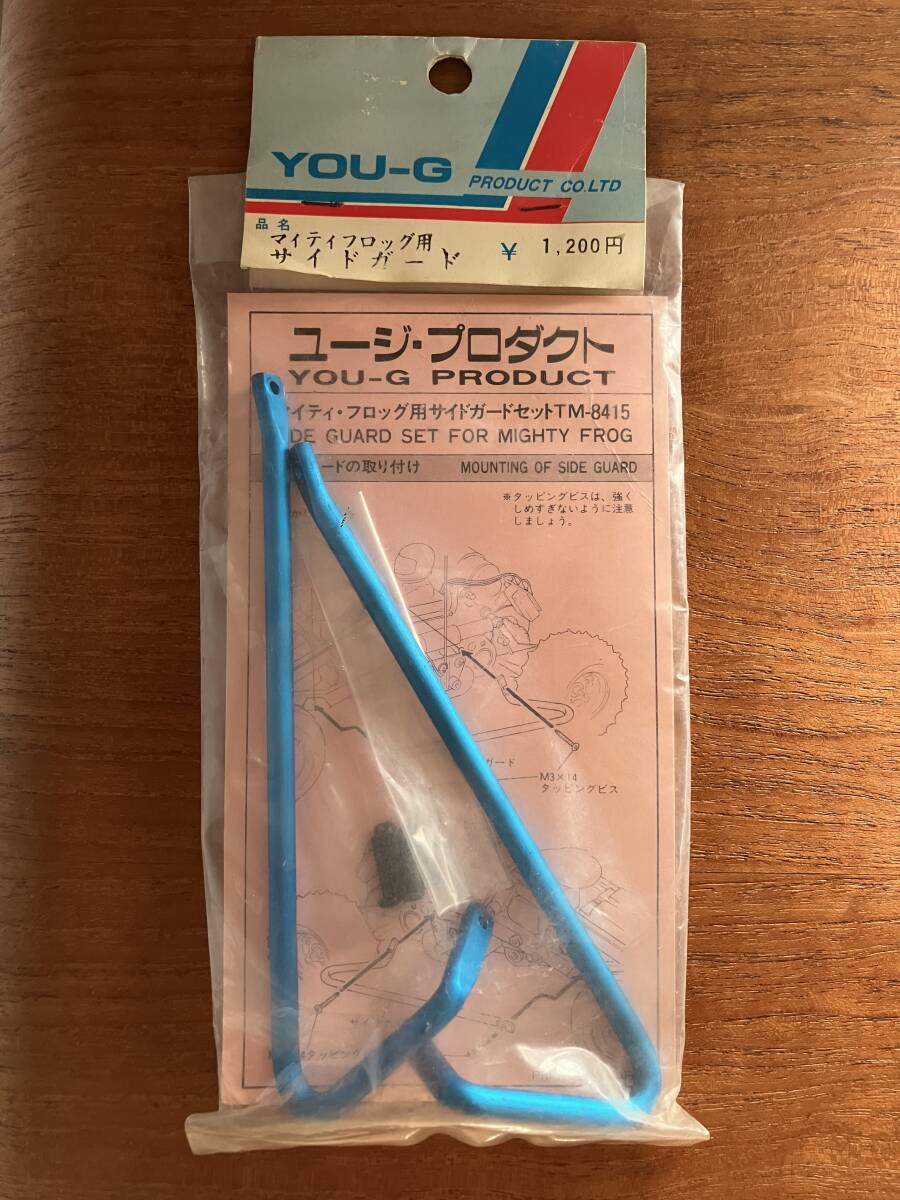 マイティフロッグforユージプロダクト□やっぱりラジコンが好き！