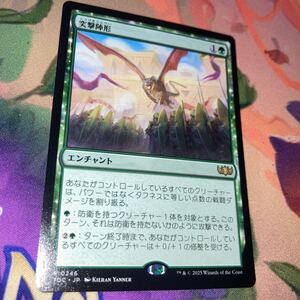 突撃陣形 ギャザリング mtg 統率者