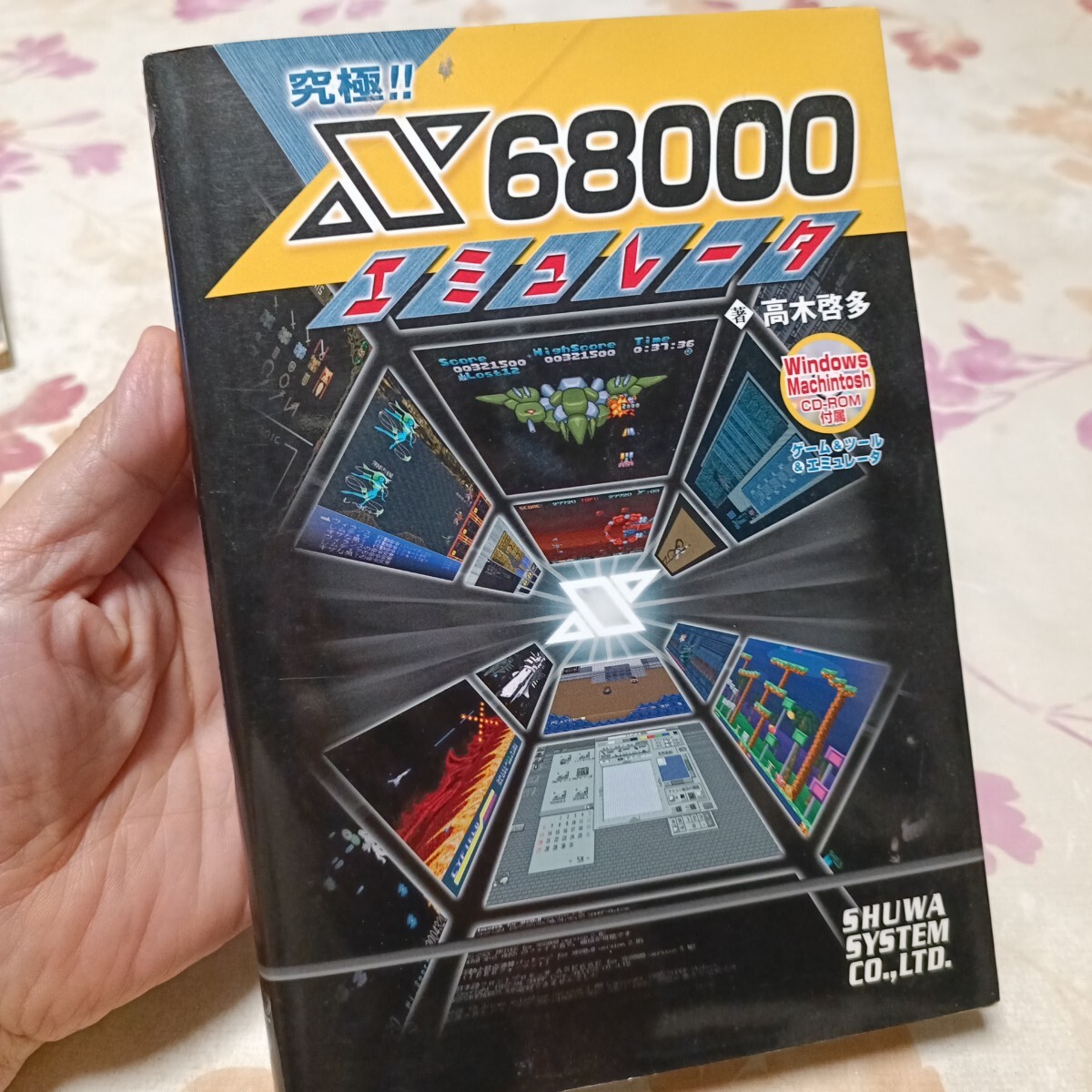 2025年最新】Yahoo!オークション -x68000エミュレータの中古品