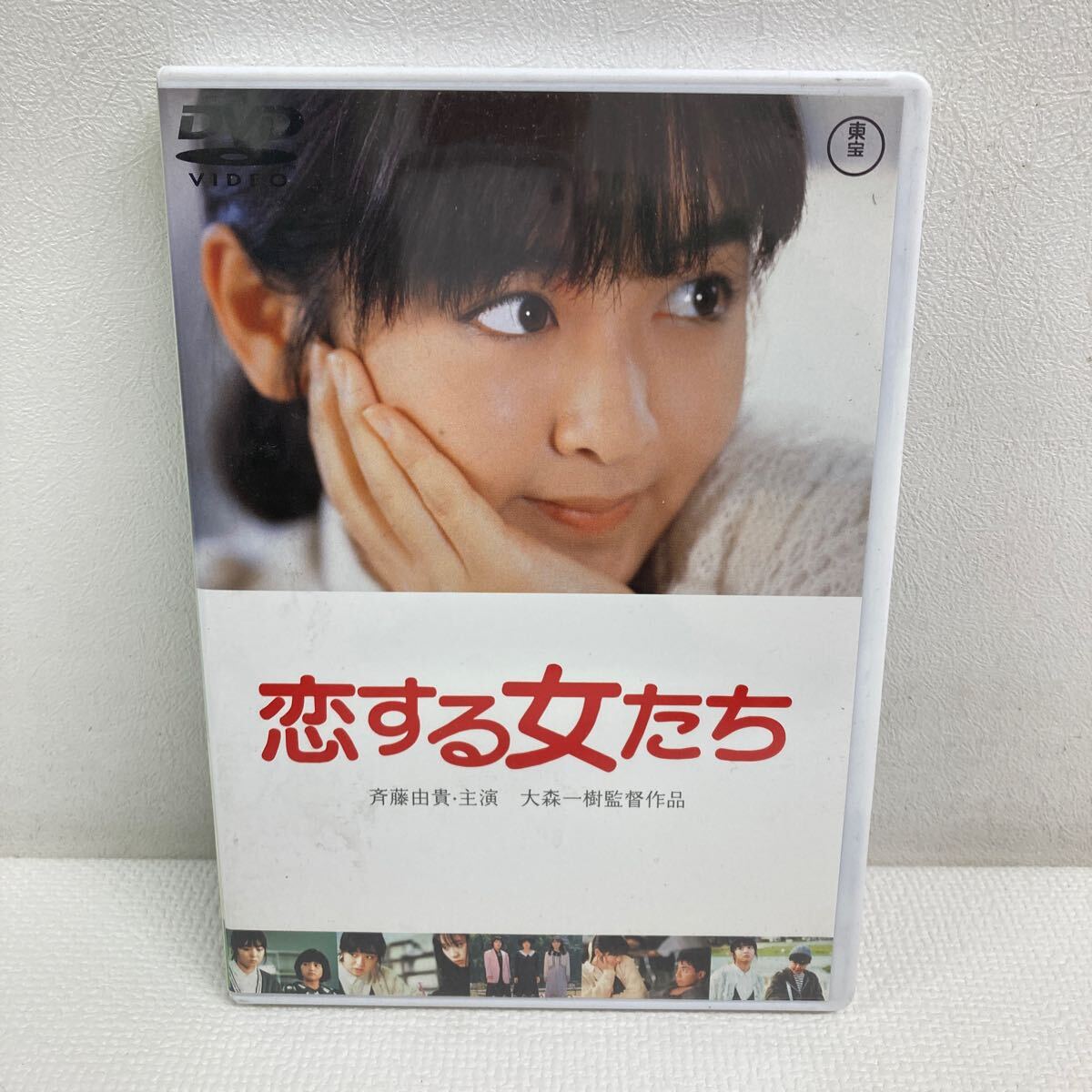 恋する女たち シナリオ写真集 斉藤由貴 相楽ハル子 高井麻巳子