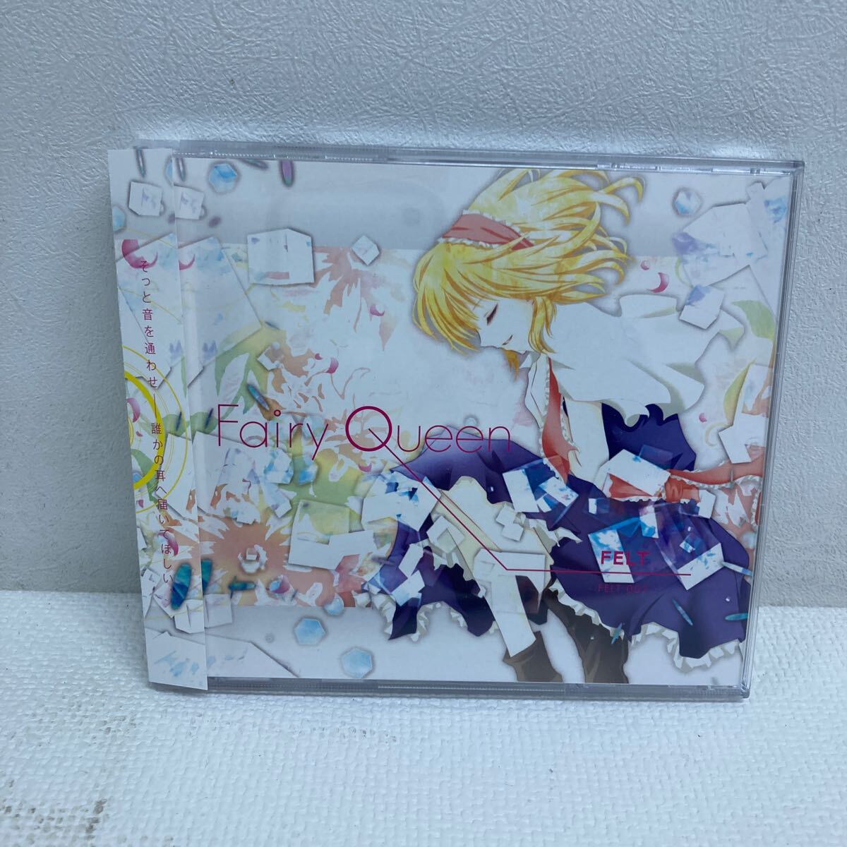 2025年最新】Yahoo!オークション -(felt フェルト)(音楽)の中古